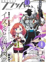 纸片人恋爱手册 封面
